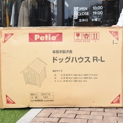 お歳暮・冬ギフト特集 2024 人気ランキング 新品 未開封 ペット ドッグハウス 本格木製犬舎 ペティオ Petio その他