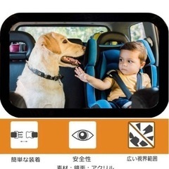 車用　ベビーミラー　インサートミラー　大判の画像