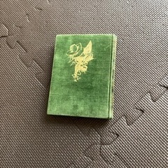 西條八十　少女純情詩集　実印あり　1932年製 西條八十少女純情詩集実印あり1932年製