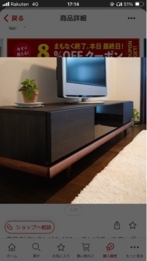 テレビボード美品