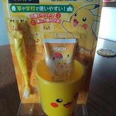 新品 未使用 ピカチュウ 歯磨きセット&ペットボトルコップの画像