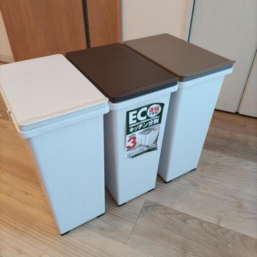 美品 蓋付きゴミ箱 20L×3個セット