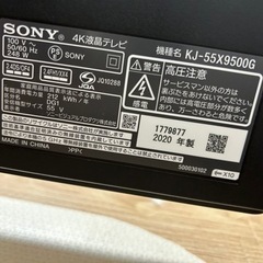 2020年製55インチ液晶テレビ　液晶割れ　ジャンク品