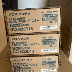 BSアンテナ.デザインアンテナ.アンテナ工事