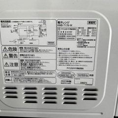 電子レンジ　2023年製　アイリスオーヤマの画像