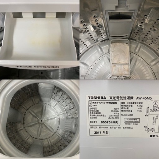 I658 ? TOSHIBA 洗濯機 （4.5㎏） ⭐ 動作確認済 ⭐ クリーニング済