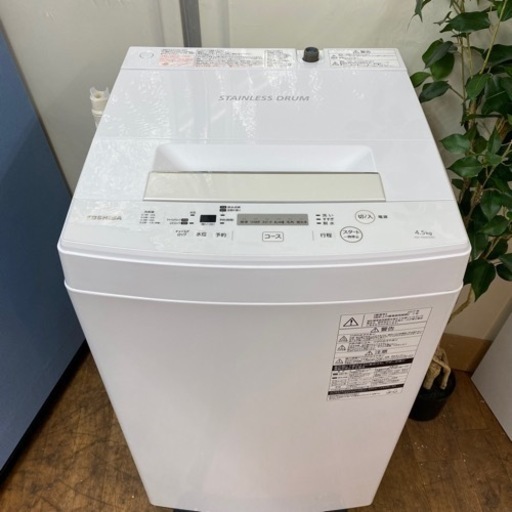 I658 ? TOSHIBA 洗濯機 （4.5㎏） ⭐ 動作確認済 ⭐ クリーニング済