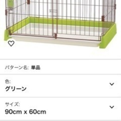 ペットサークル　ゲージ　ペット用品　トイレ