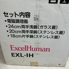 A4946　未使用品　エクセルヒューマン 調理器・高級ステンレス鍋３セットの画像