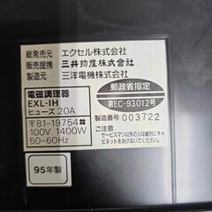 A4946　未使用品　エクセルヒューマン 調理器・高級ステンレス鍋３セットの画像