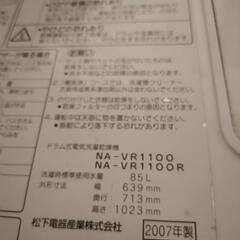 【商談中】家電 生活家電 洗濯機の画像