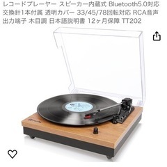 家電 オーディオ レコードプレーヤー