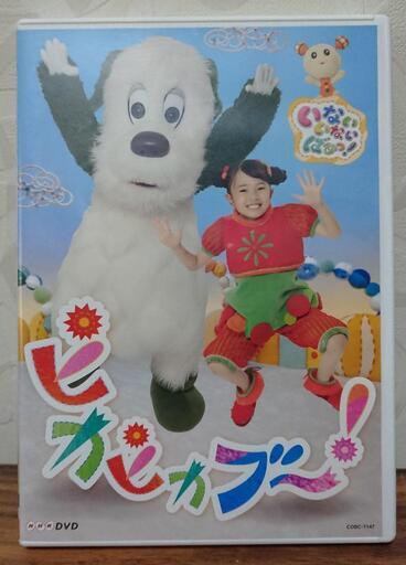 いないいないばぁ ピカピカブー DVD