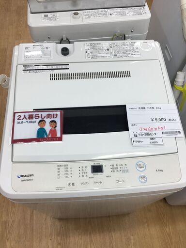 ★ジモティ割あり★ マクスゼン　Maxzen 洗濯機 JW60WP01 6.0kw 19年製 動作確認／クリーニング済み SJ5253
