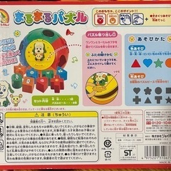 まるまるパズル　ワンワンとうーたんの画像