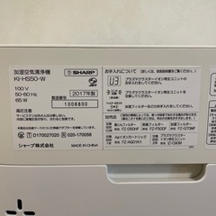 シャープ　空気清浄機　2017年式の画像