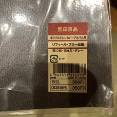 無印良品　アルバム台紙　５枚入りの画像