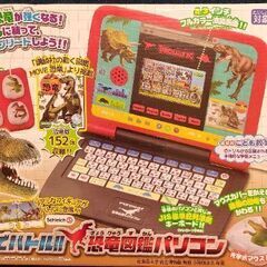 恐竜図鑑パソコン　中古美品！