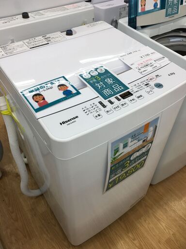 ★ジモティ割あり★ ハイセンス　Haisennse 洗濯機 HW-E4503 4.5kg 20年製 動作確認／クリーニング済み SJ5254