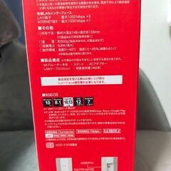 Wi- Fiルーター（無線LAN親機）ホワイト