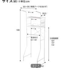 【引き渡し先決定】洗濯機ラックの画像