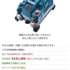 makita コンプレッサーの画像
