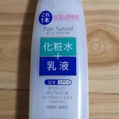 化粧水+乳液　スキンケア　オールインワン　