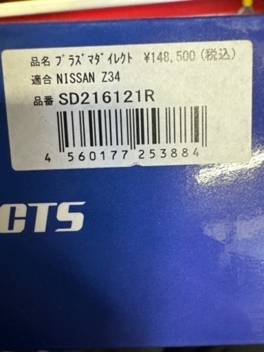 オカダプロジェクトVQエンジン用コイル
