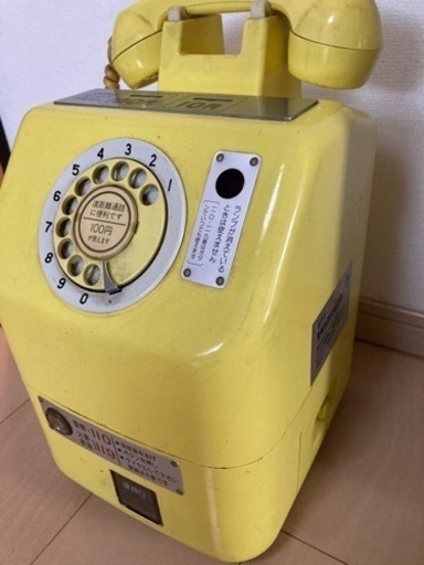 昭和レトロ　公衆電話　黄色　本物　アンティーク　骨董品　ビンテージ