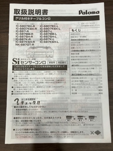 ガスコンロ　都市ガス用