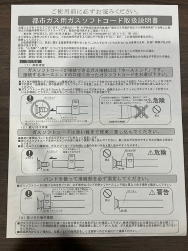 ガスコンロ　都市ガス用