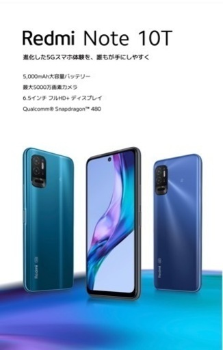 おサイフケータイ対応5Gスマホ