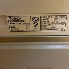 全自動洗濯機　4.5kg 長野市内引取希渡しの画像