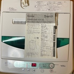 全自動洗濯機　4.5kg 長野市内引取希渡しの画像