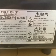 家電 キッチン家電 オーブントースターの画像