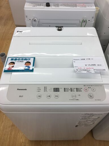 ★ジモティ割あり★ Panasonic　パナソニック 洗濯機 NA-F50B14 5.0kg 21年製 動作確認／クリーニング済み SJ5258