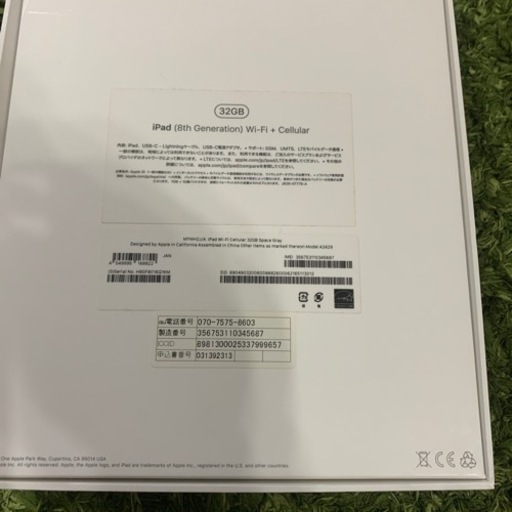 iPad第８世代32GBグレー