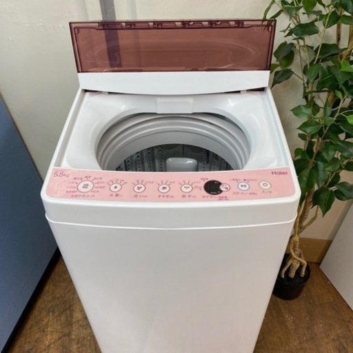 I350 ? ピンクカラー♪ Haier 洗濯機 （5.5㎏） ⭐ 動作確認済 ⭐ クリーニング済