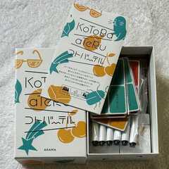 【ボードゲーム】コトバーテルの画像