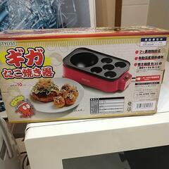 ギガたこ焼き器　未使用の画像