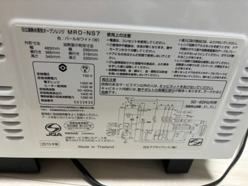 日立　加熱水蒸気オーブンレンジ