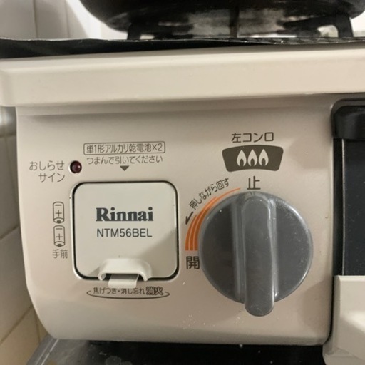 都市ガスコンロ