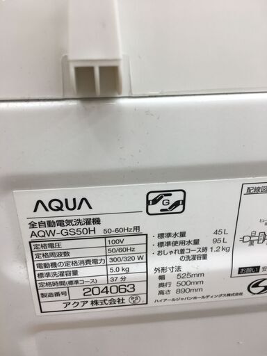 ★ジモティ割あり★ AQUA　アクア 洗濯機 AQW-GS50H(W) 5.0kg 19年製 動作確認／クリーニング済み SJ5261