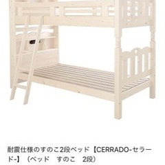 子供用二段ベッド無料3月中に取りに来ていただける方の画像
