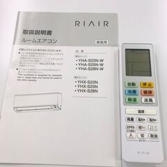 2023年製 ヤマダオリジナル ルームエアコン リエア RIAIR YHA-S22N 6畳用