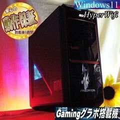 【■特価品■ハイパーWifi AcerゲーミングPC】フォートナイト、Apex◎現品組み上げ製造番号:0310JPV1