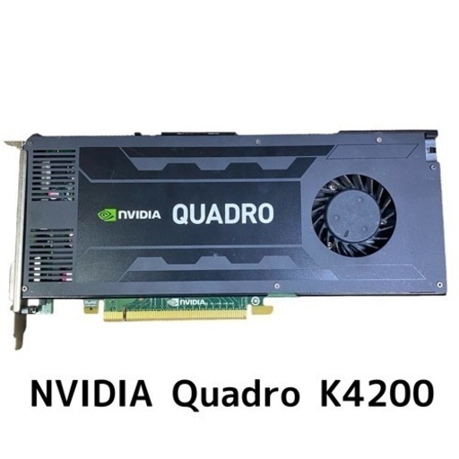 動作確認済み　複雑なレンダリングなどデザイナー向け?NVIDIA Quadro K4200 PCIExp 4GB PCI-Expres