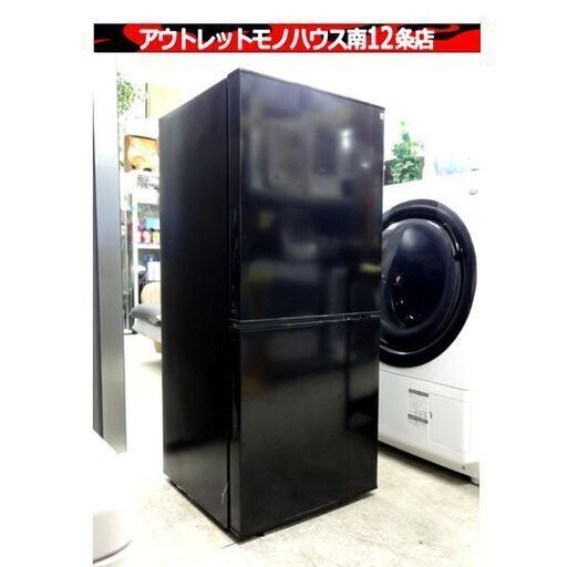 ニトリ 106L 2ドア冷蔵庫 2022年製 グラシア106 NTR-106 100Lクラス 冷蔵庫 2ドア 家電 キッチン 札幌市 中央区 南12条