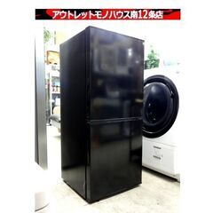 ニトリ 106L 2ドア冷蔵庫 2022年製 グラシア106 NTR-106 100Lクラス