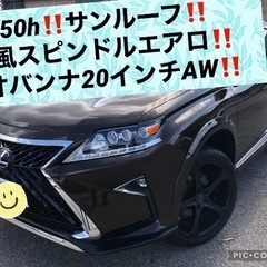 RX450h‼️Ver.L‼️エアサス‼️ブラウンペイント‼️後...